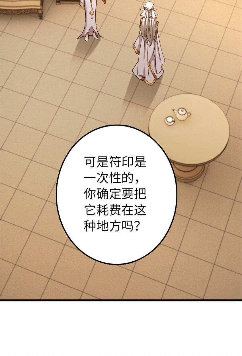 350 神的宠儿18