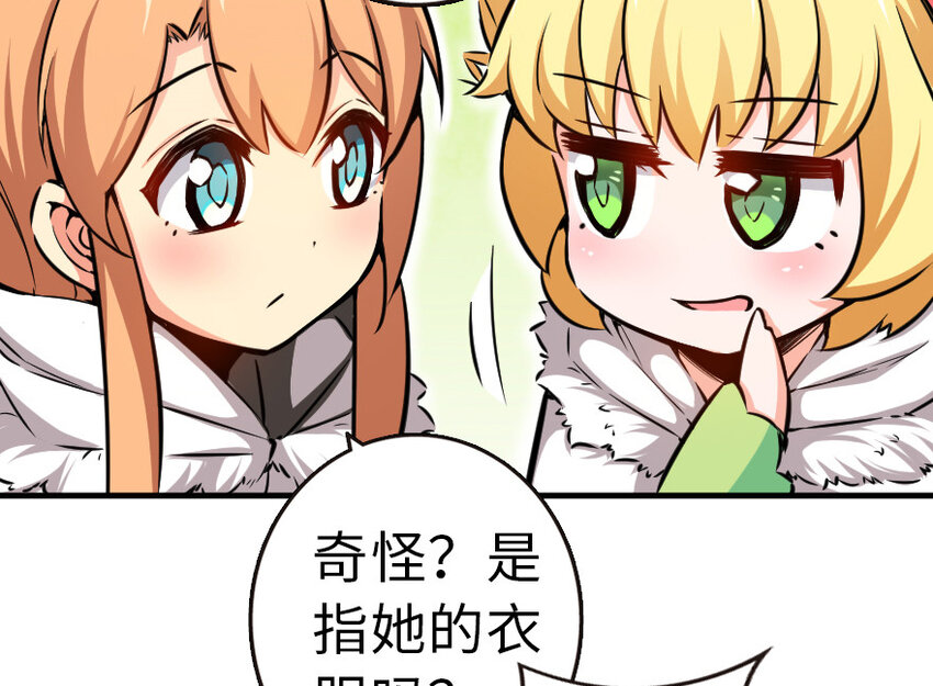46 那家伙来了！27