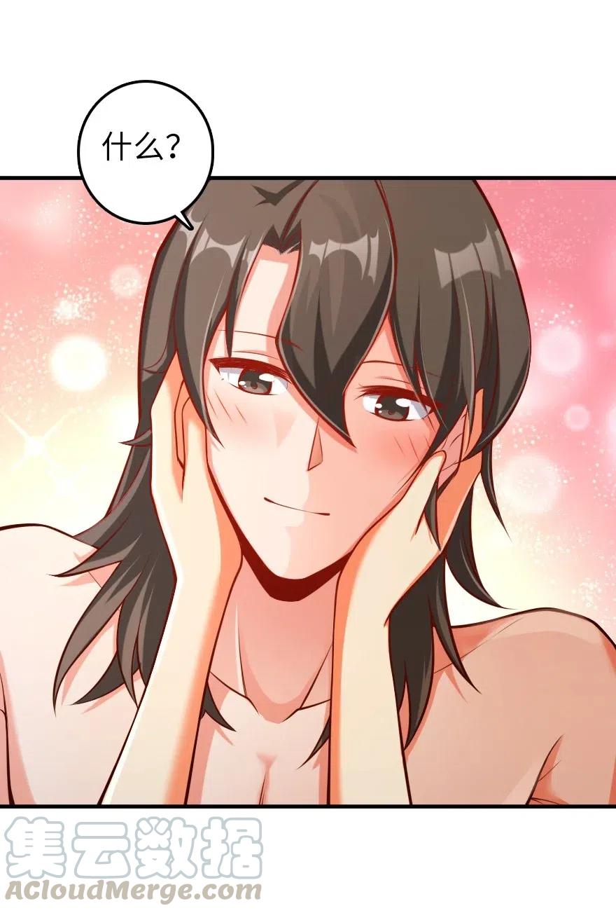 281 嫁给我好吗？42