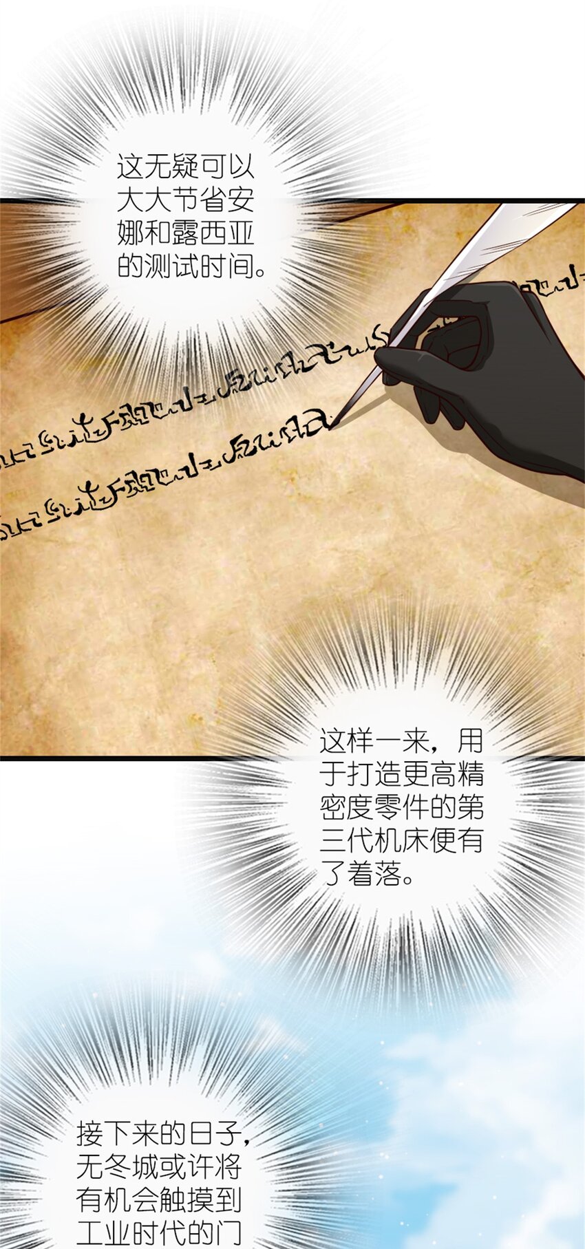 372 异世界逛街24