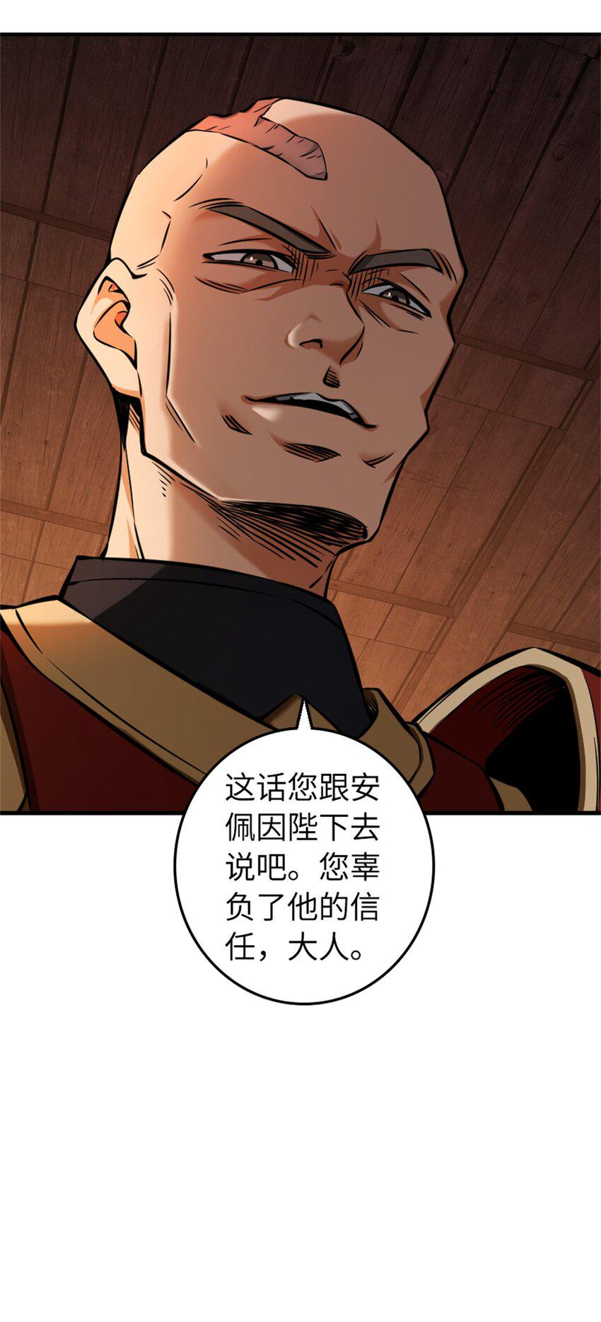 479 背叛与逮捕！35