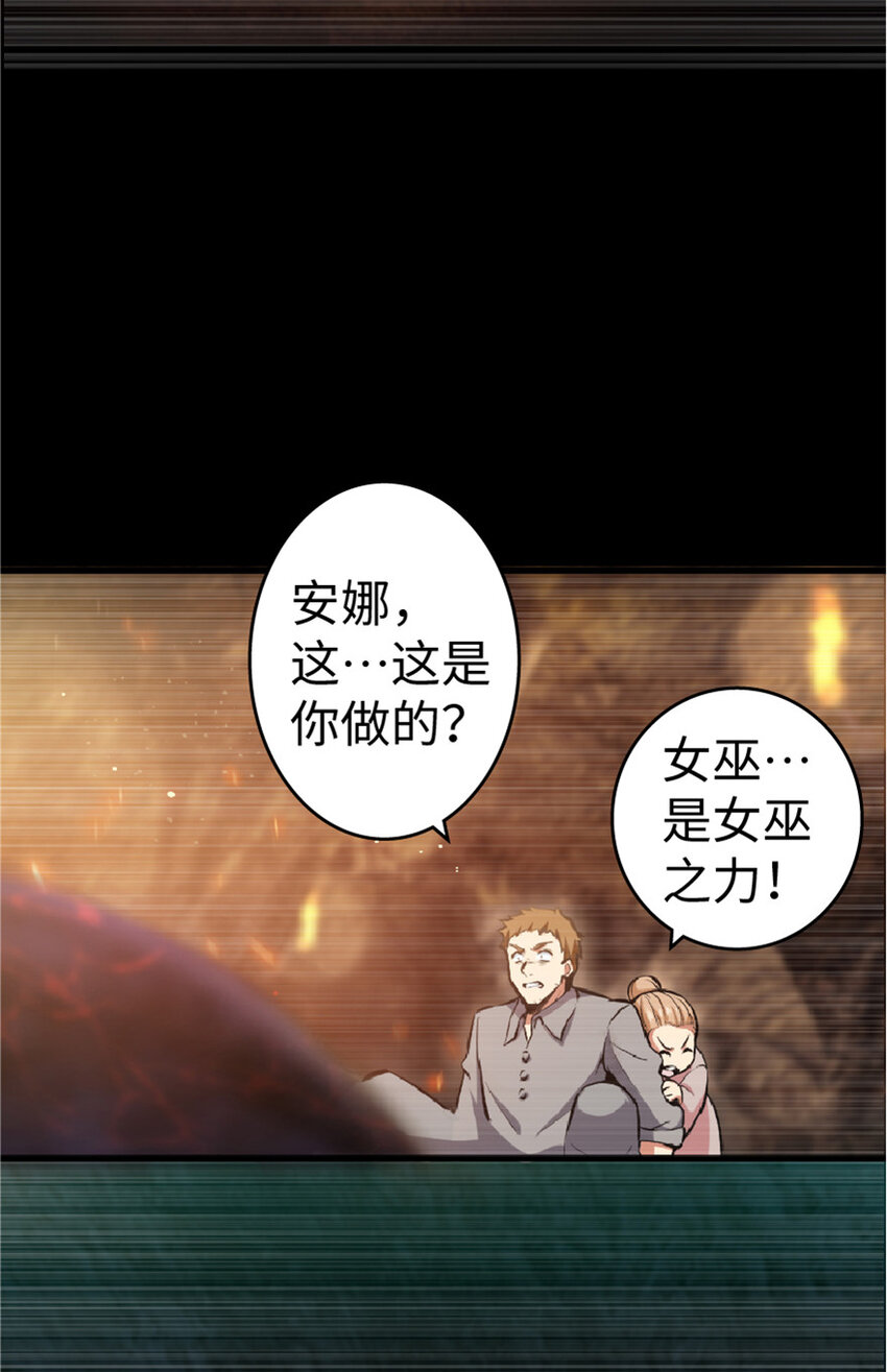 3 女巫安娜29