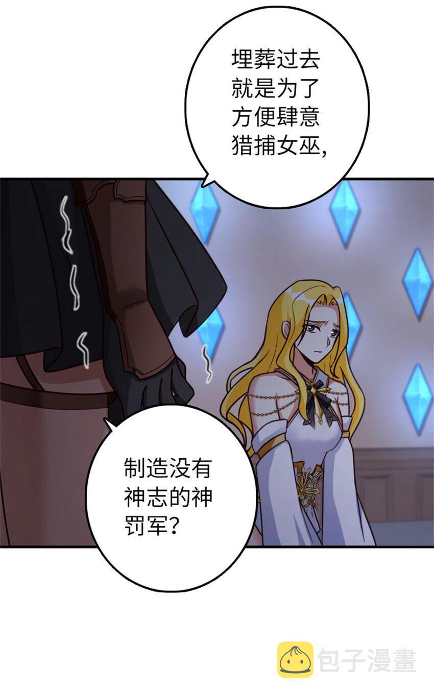 355 审问37