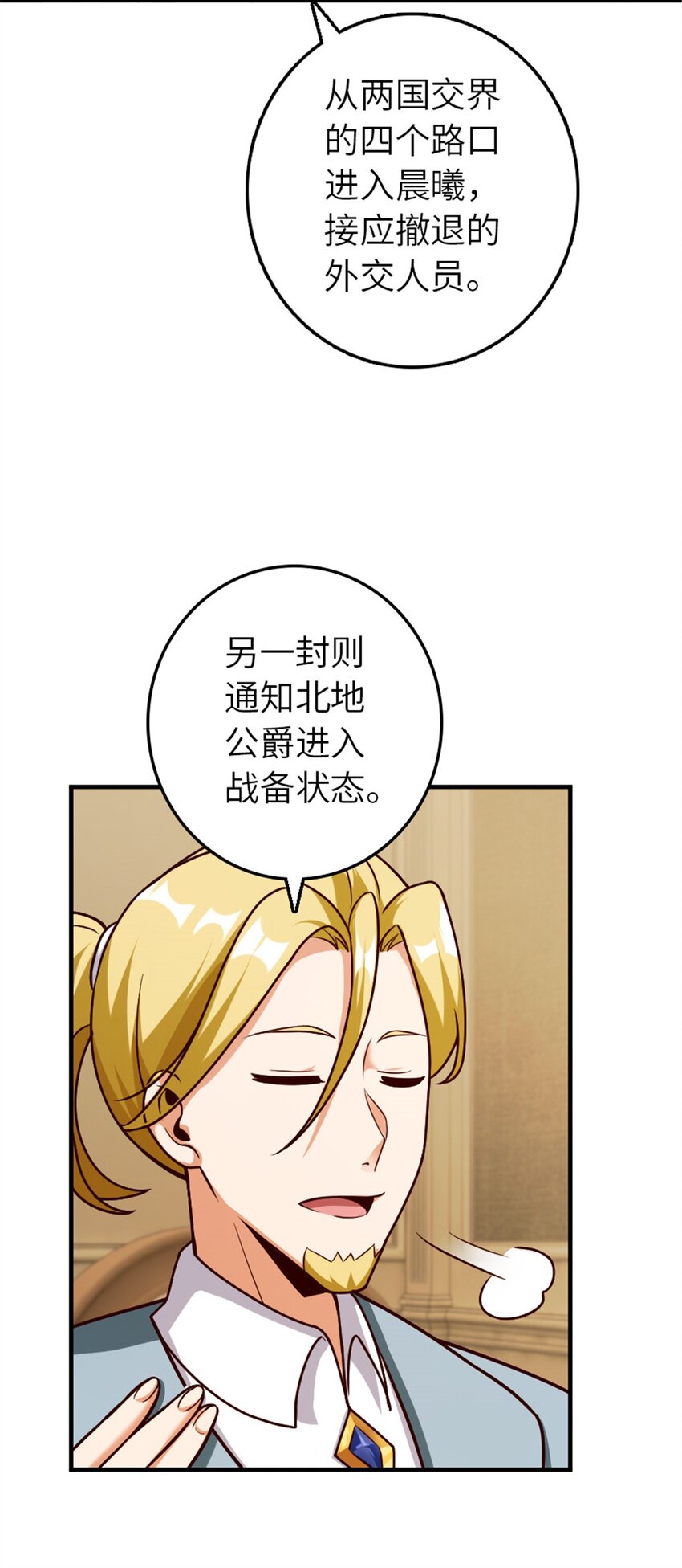 384 七十六号的由来25