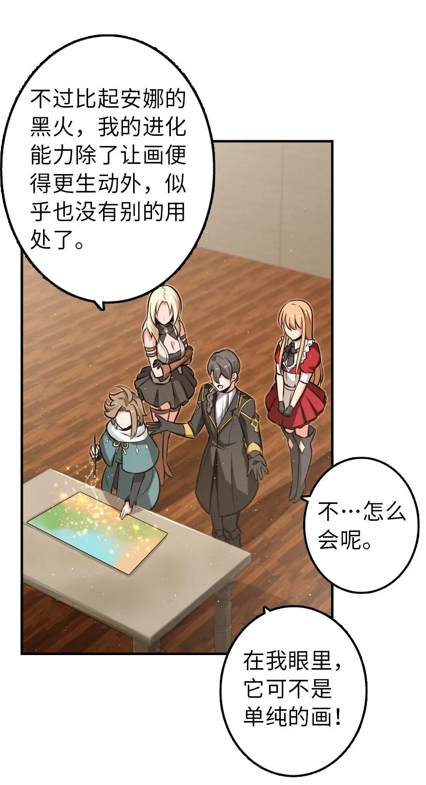 115 画风突变35