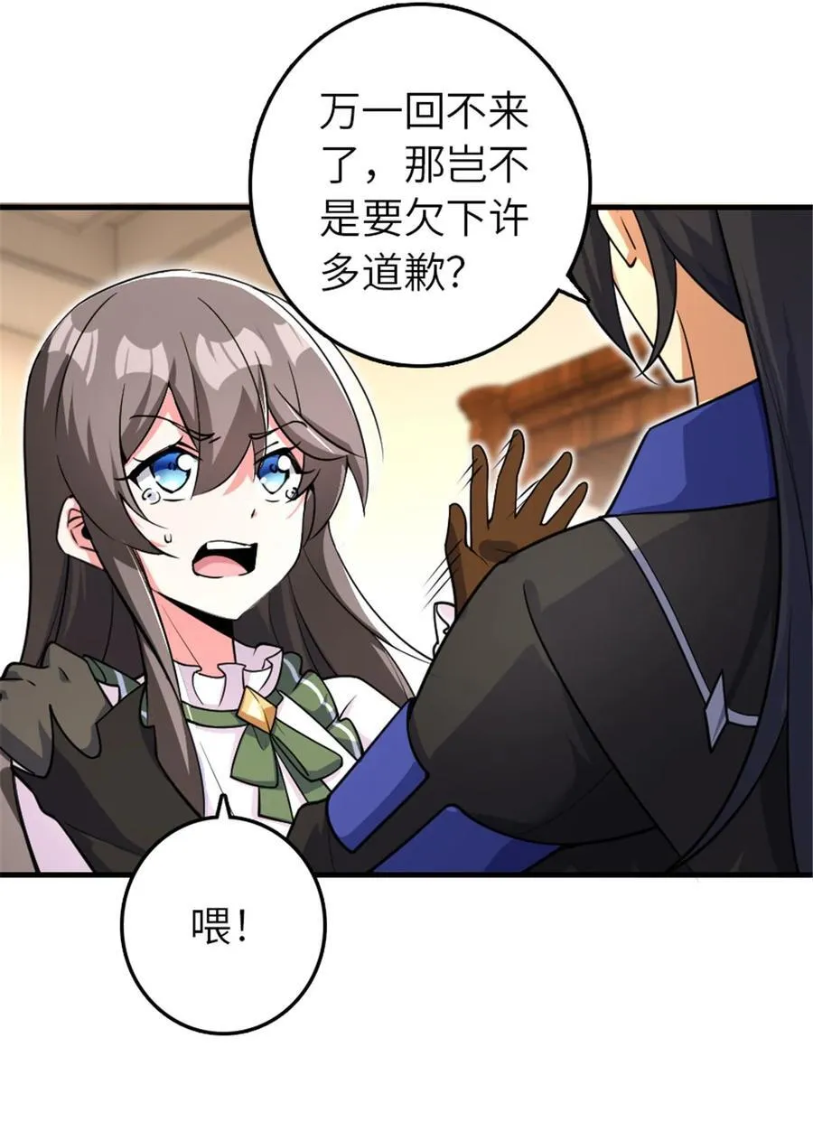 536 洛嘉醒了17