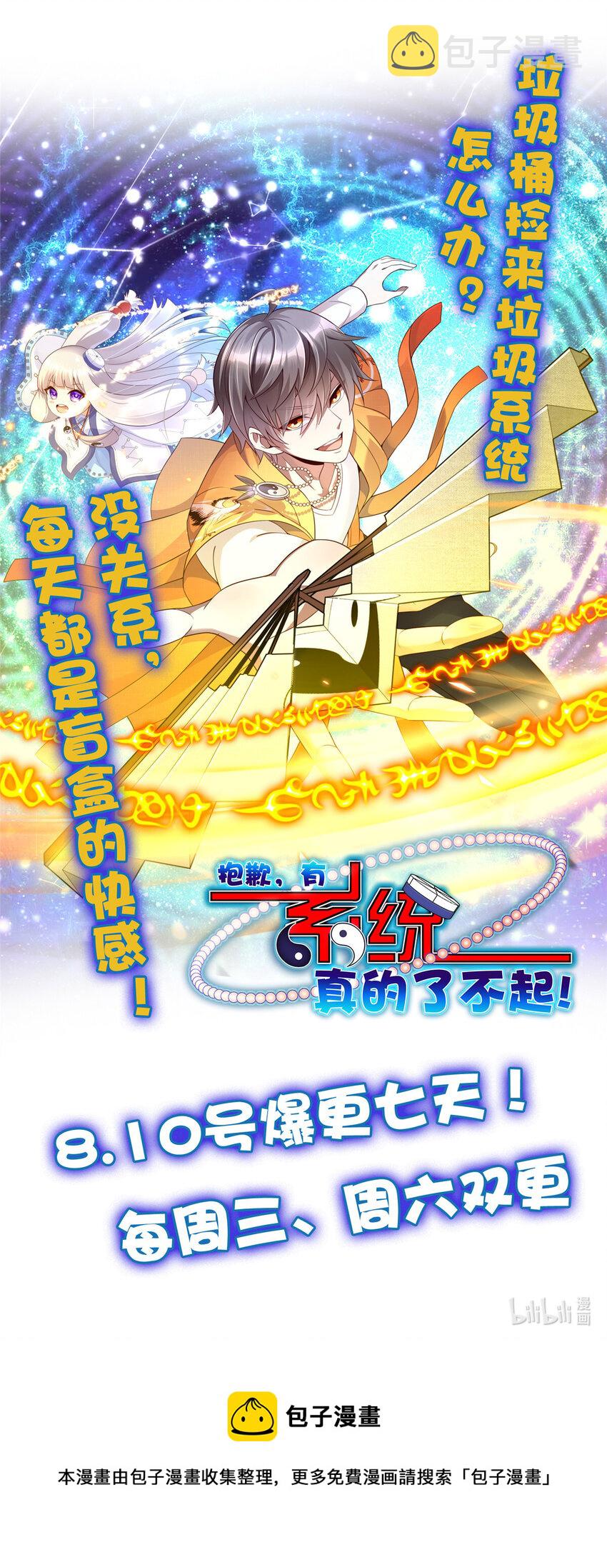 309 道歉！48