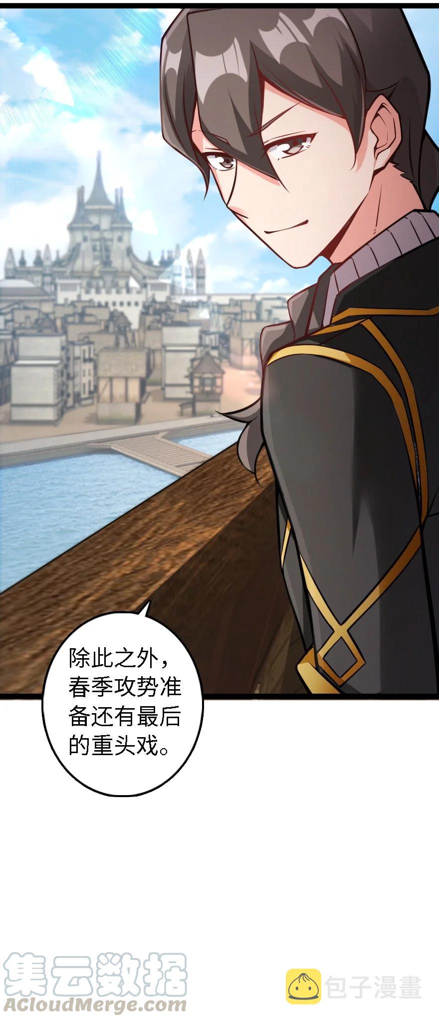 292 春季攻势26