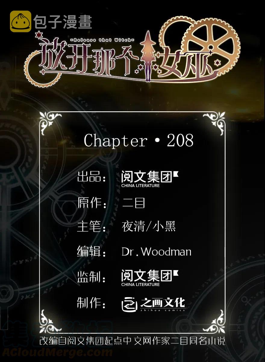 208 虫腹之中0