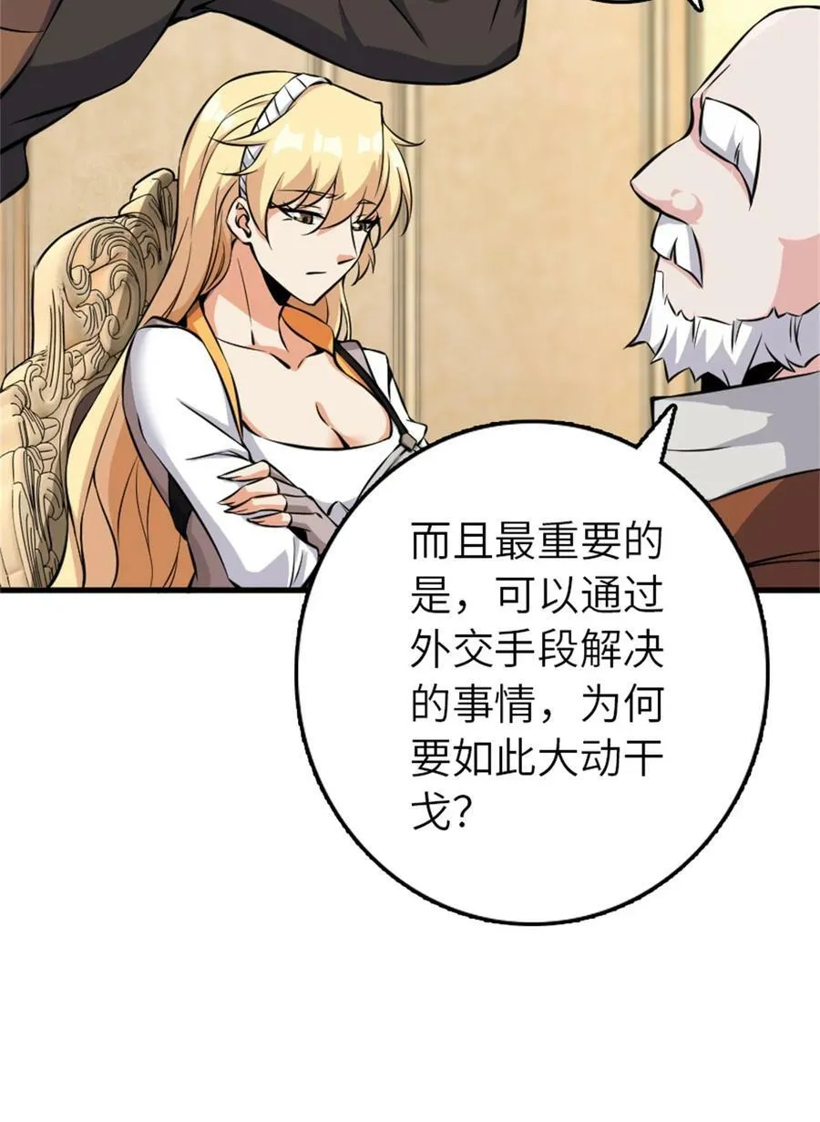 495 罗兰的应对之策17