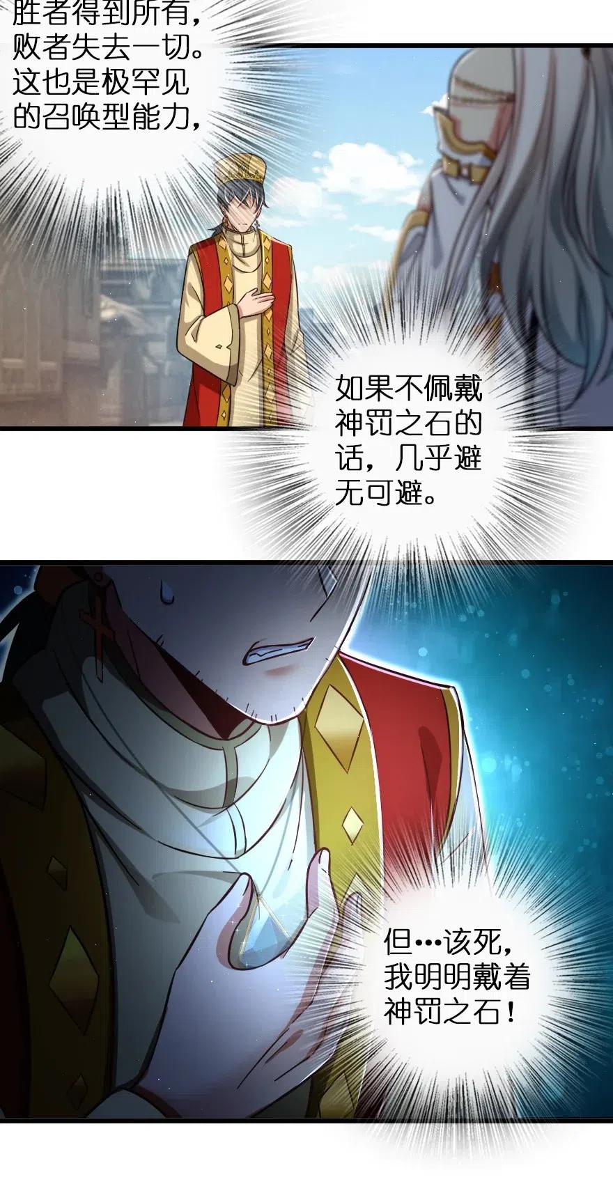 235 反噬19
