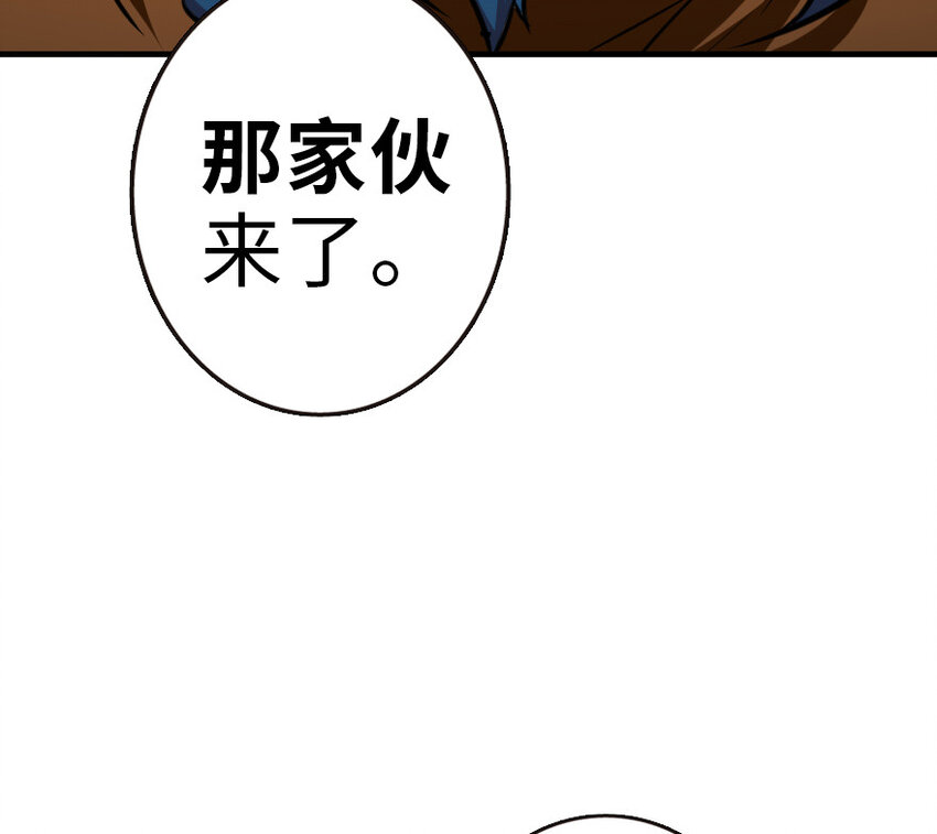 46 那家伙来了！52