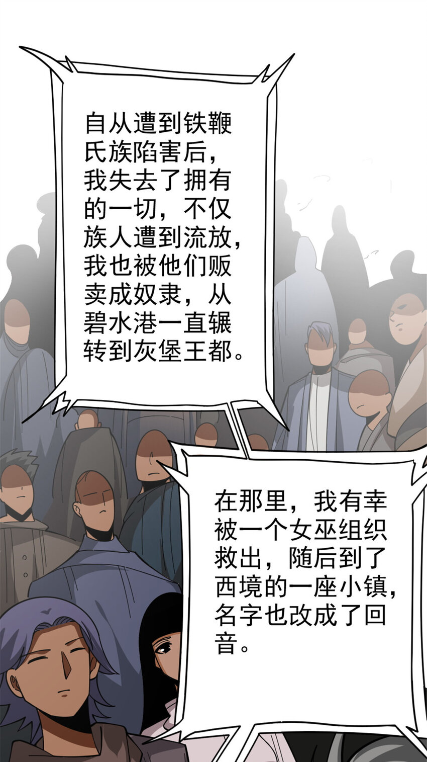 441 回音的演说20