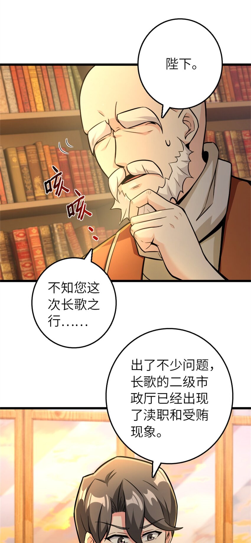 376 好消息和坏消息4