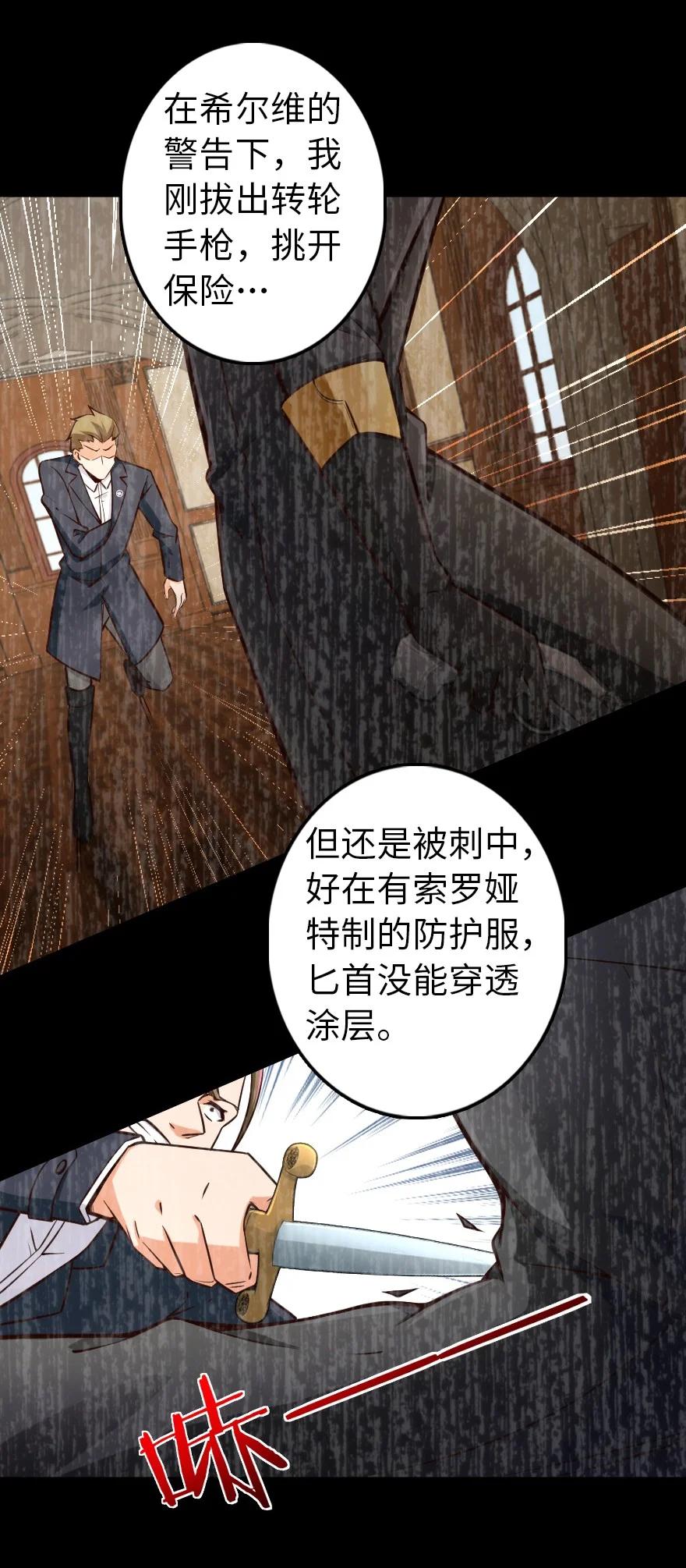 289 暗杀始末27