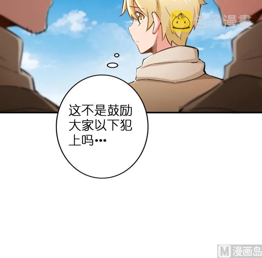 67 队伍框架22
