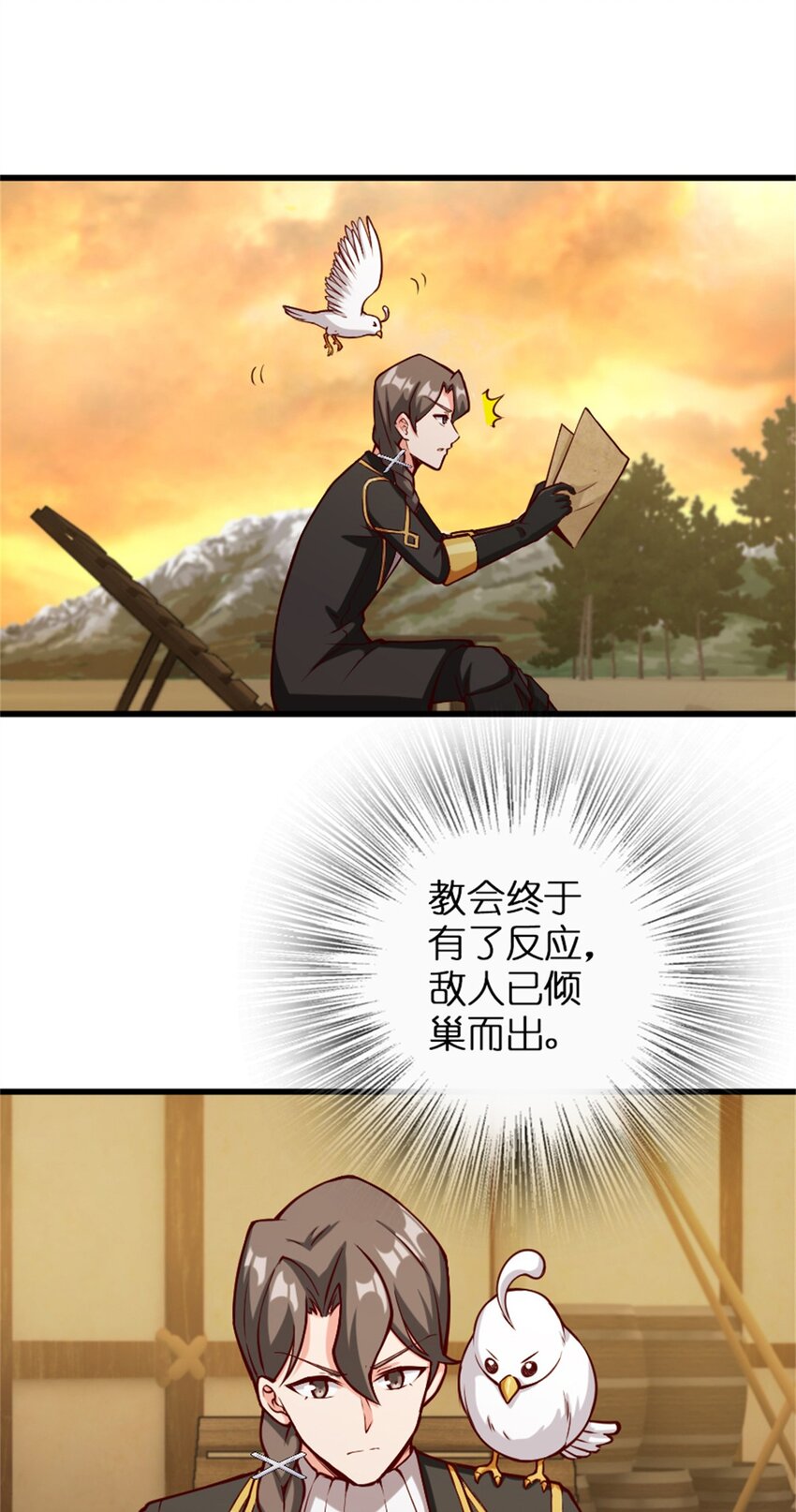 350 神的宠儿37