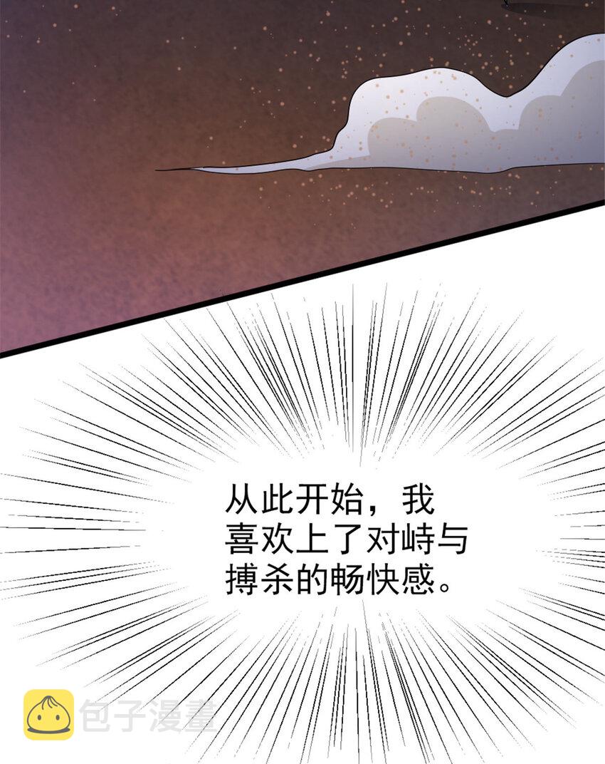 450 苏醒4
