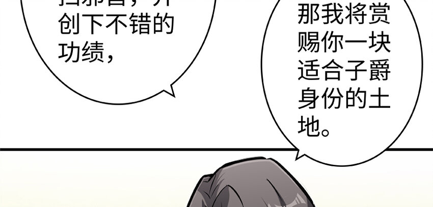 28 派恩家族87