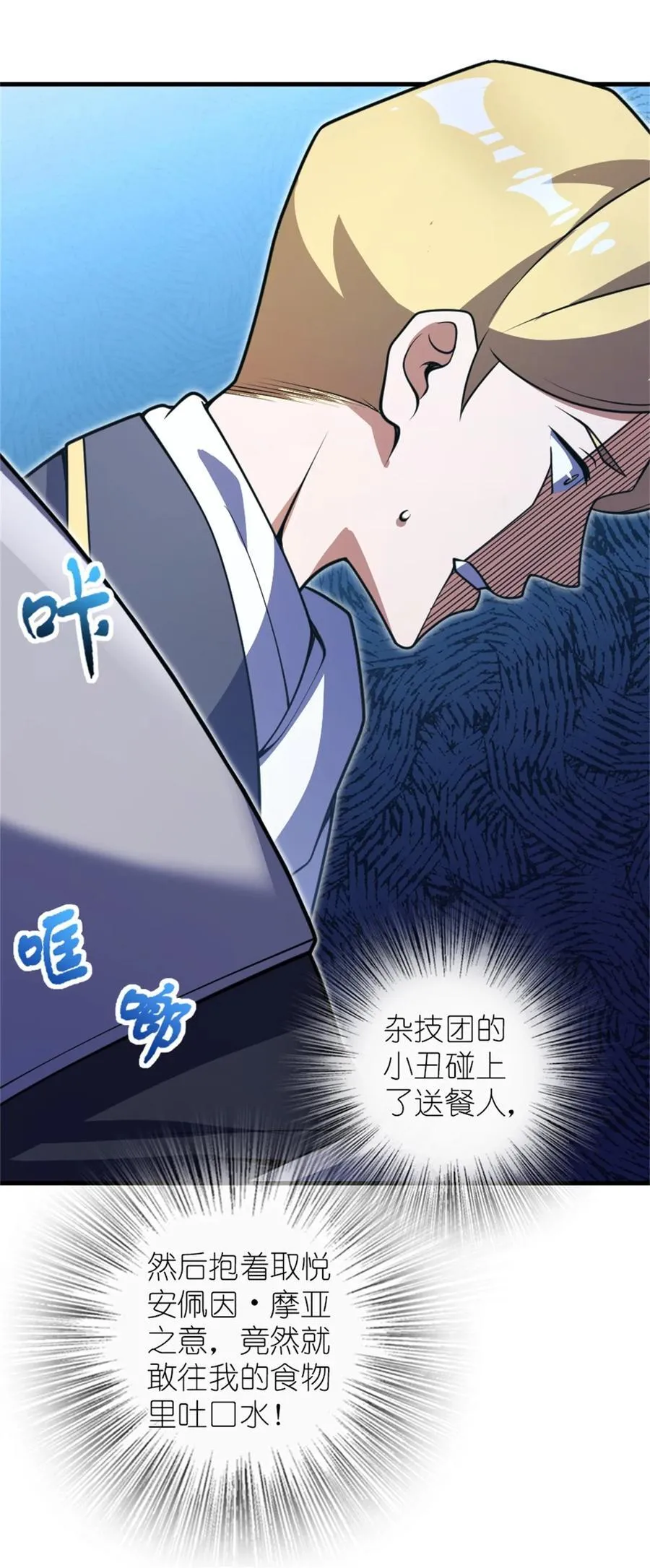 546 风起辉光城35