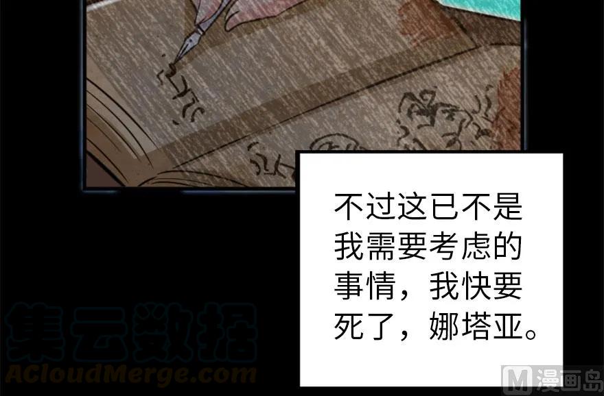 73 女巫联盟10
