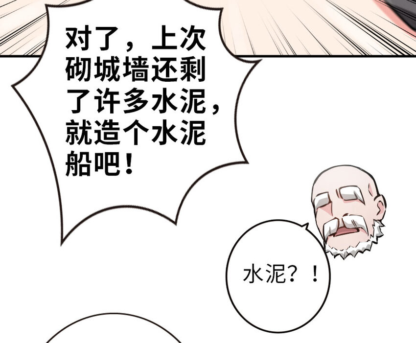 52 造船大业15