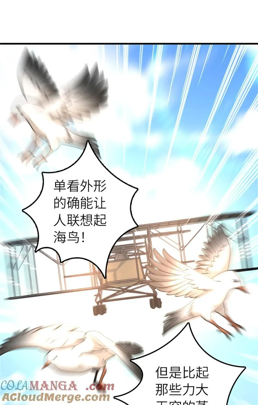 579 滑翔之翼10