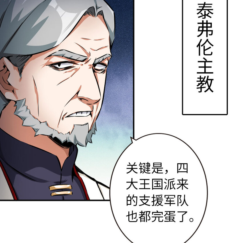 48 赫尔梅斯之战83