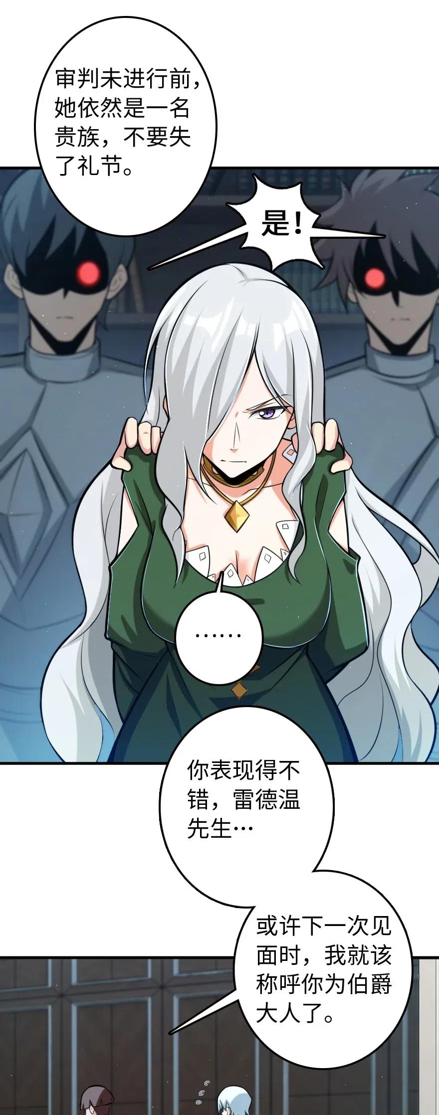 251 女侯爵38