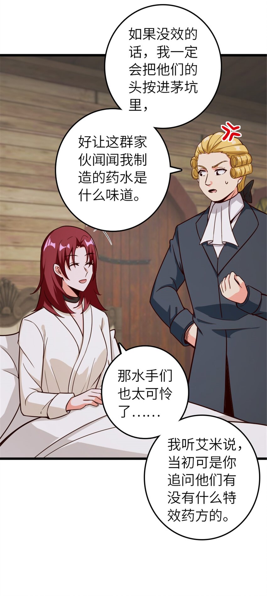 391 航向无冬城42