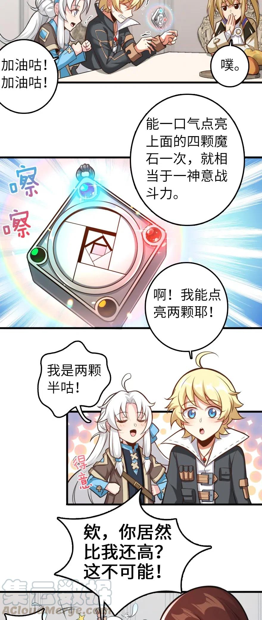 239 符印之秘9