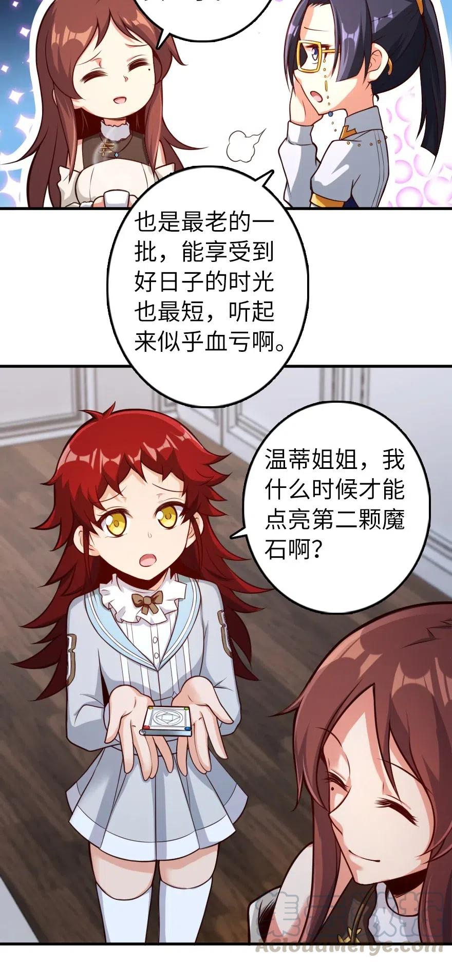 277 女巫阿夏4