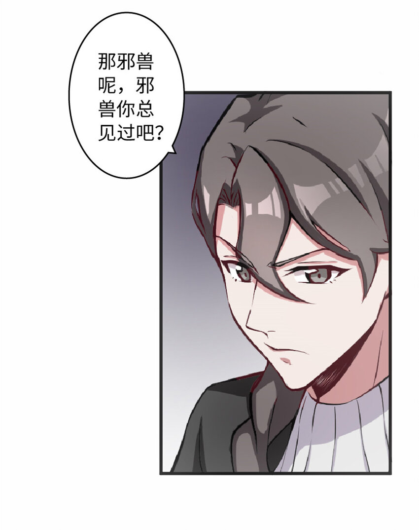 7 邪魔之月？！13