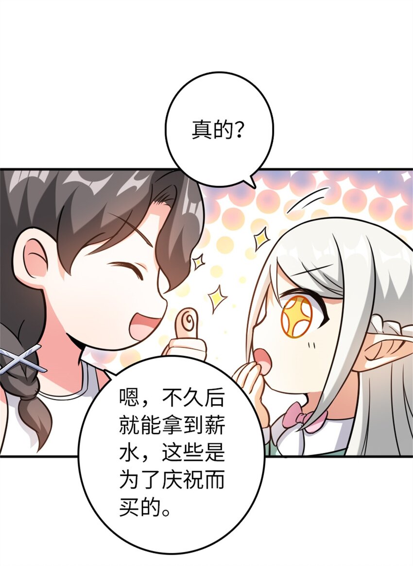 362 一墙之隔的秘密36