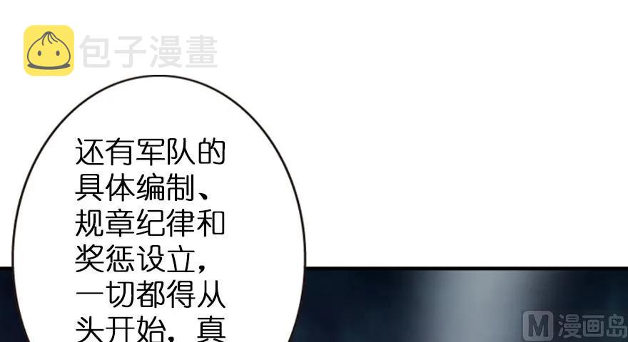 67 队伍框架59