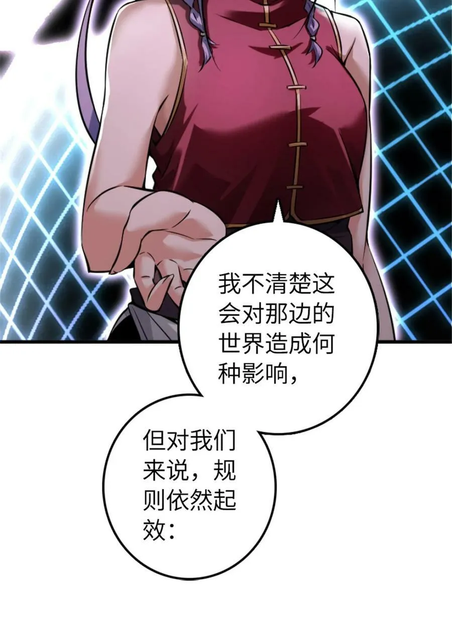 504 侵蚀的由来29