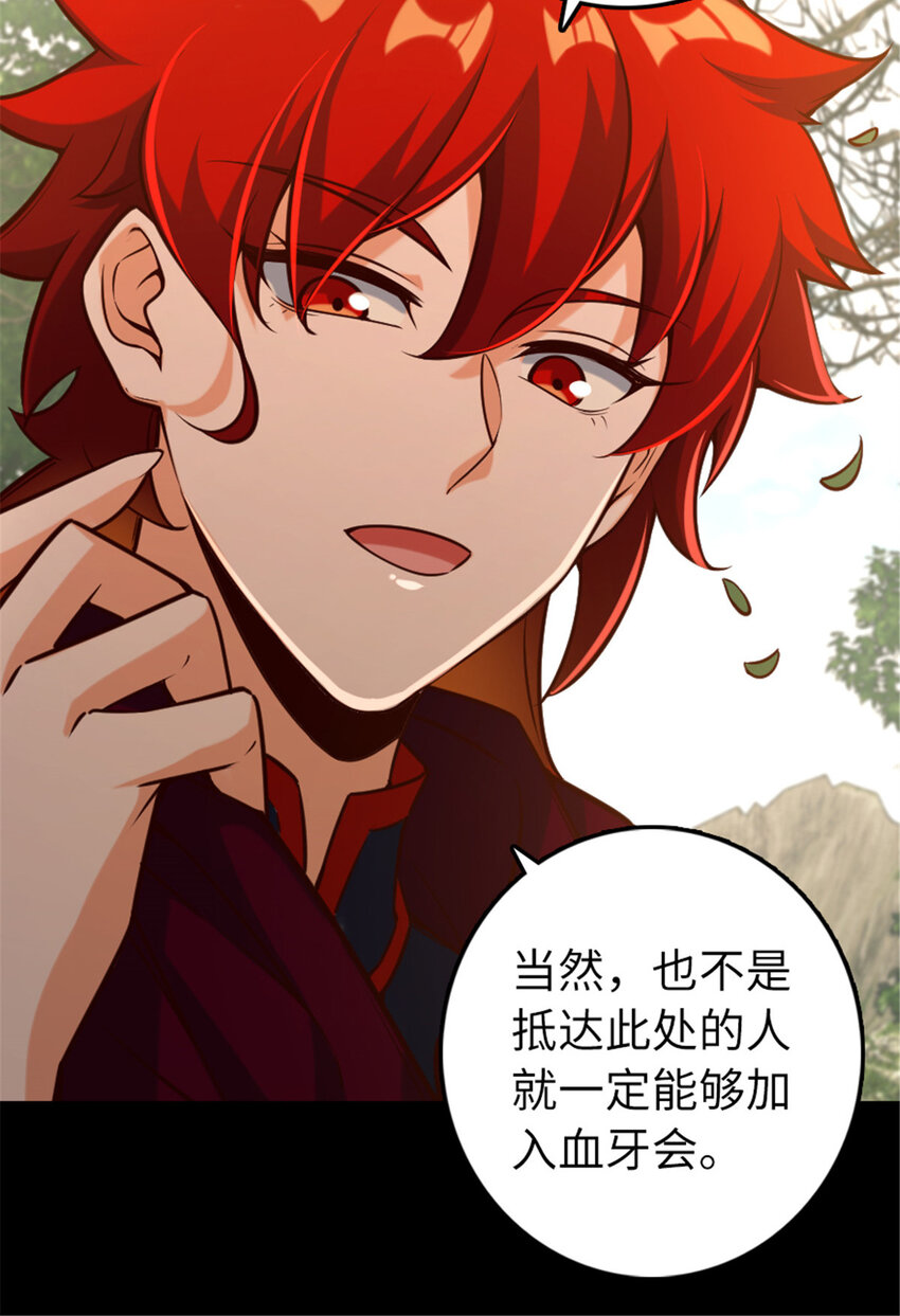 311 变成野兽吧！24