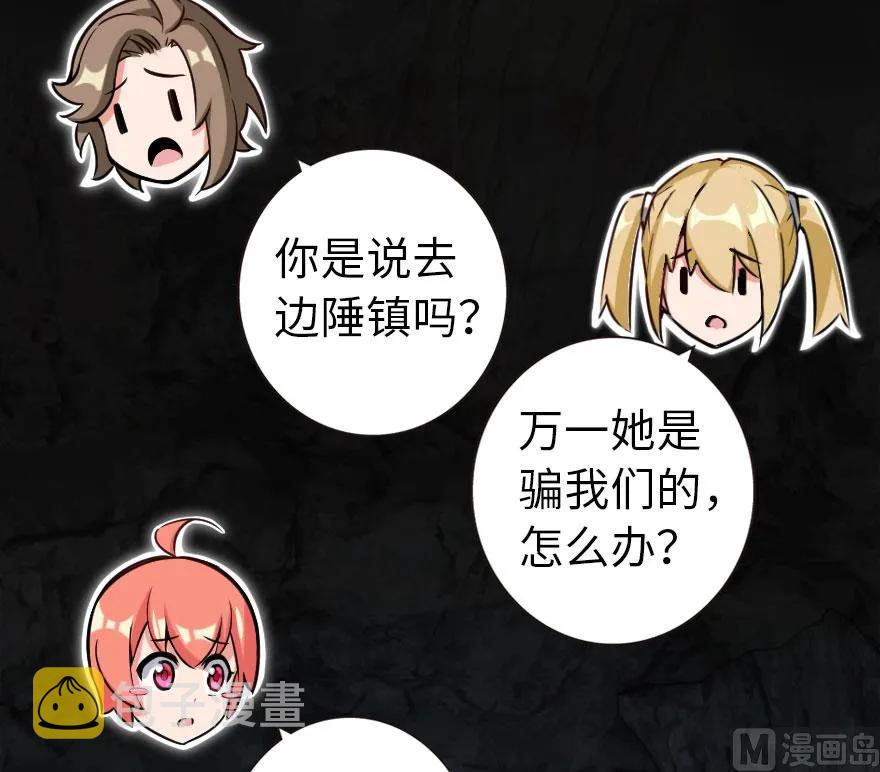 61 共助会的抉择71