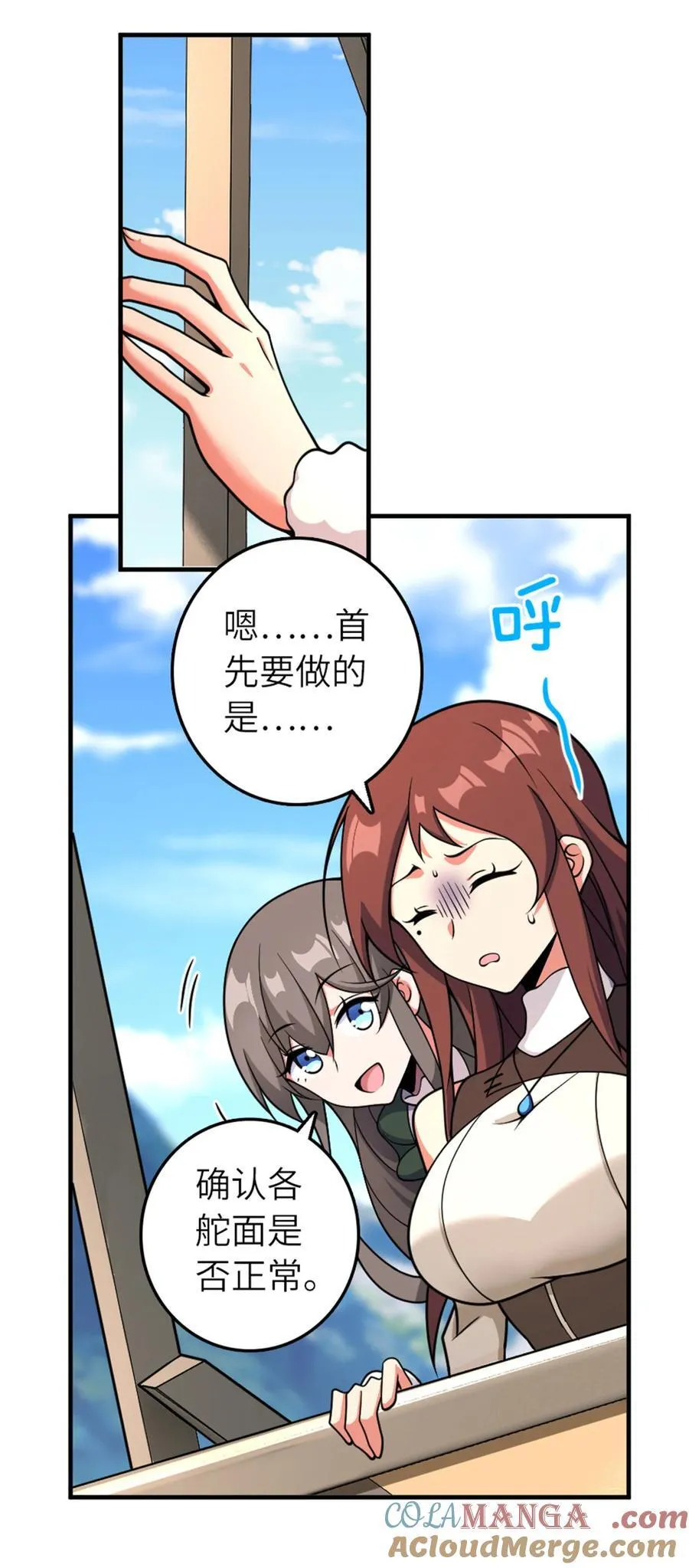 579 滑翔之翼20