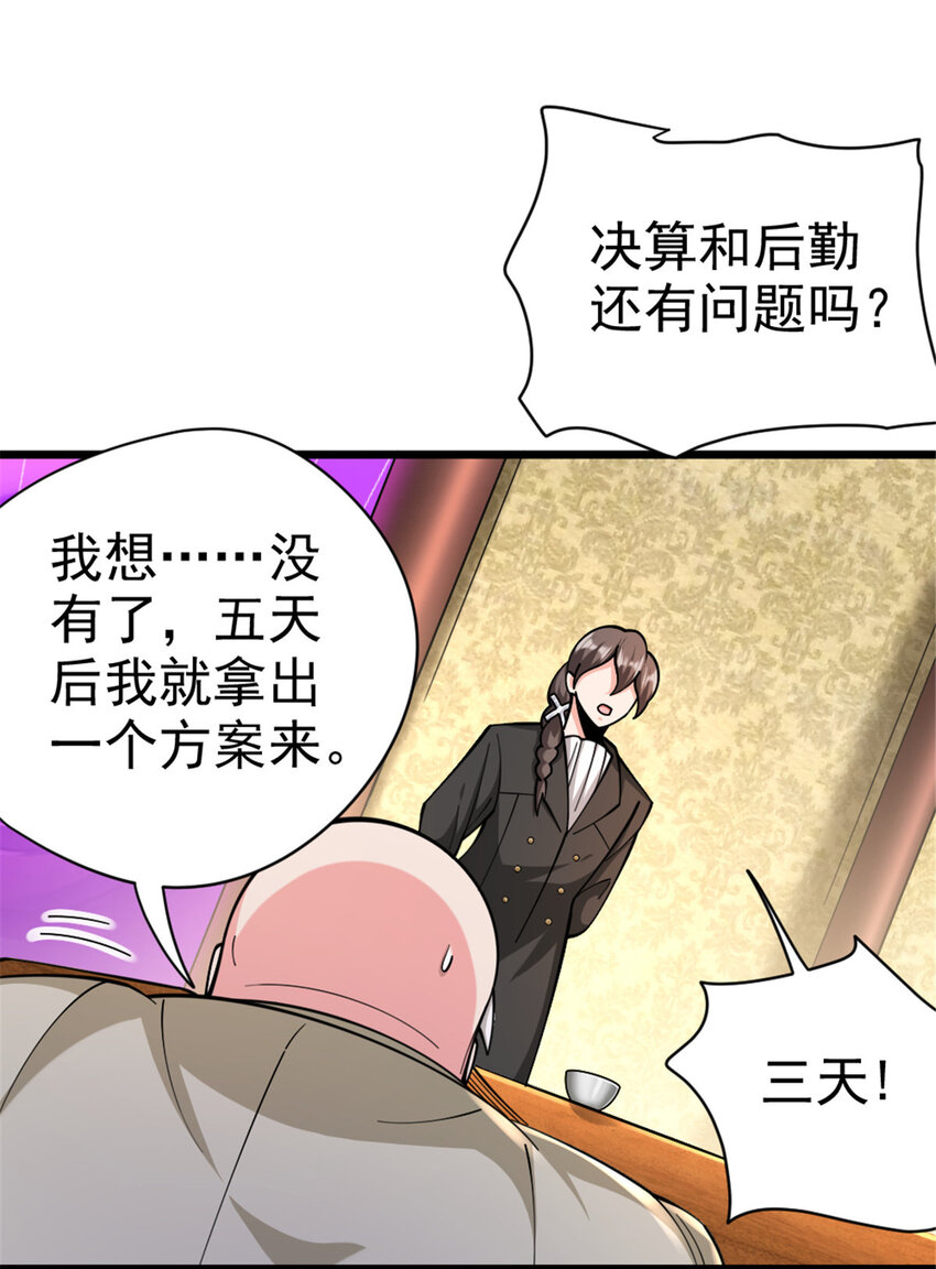 448 捉摸不透的女人33