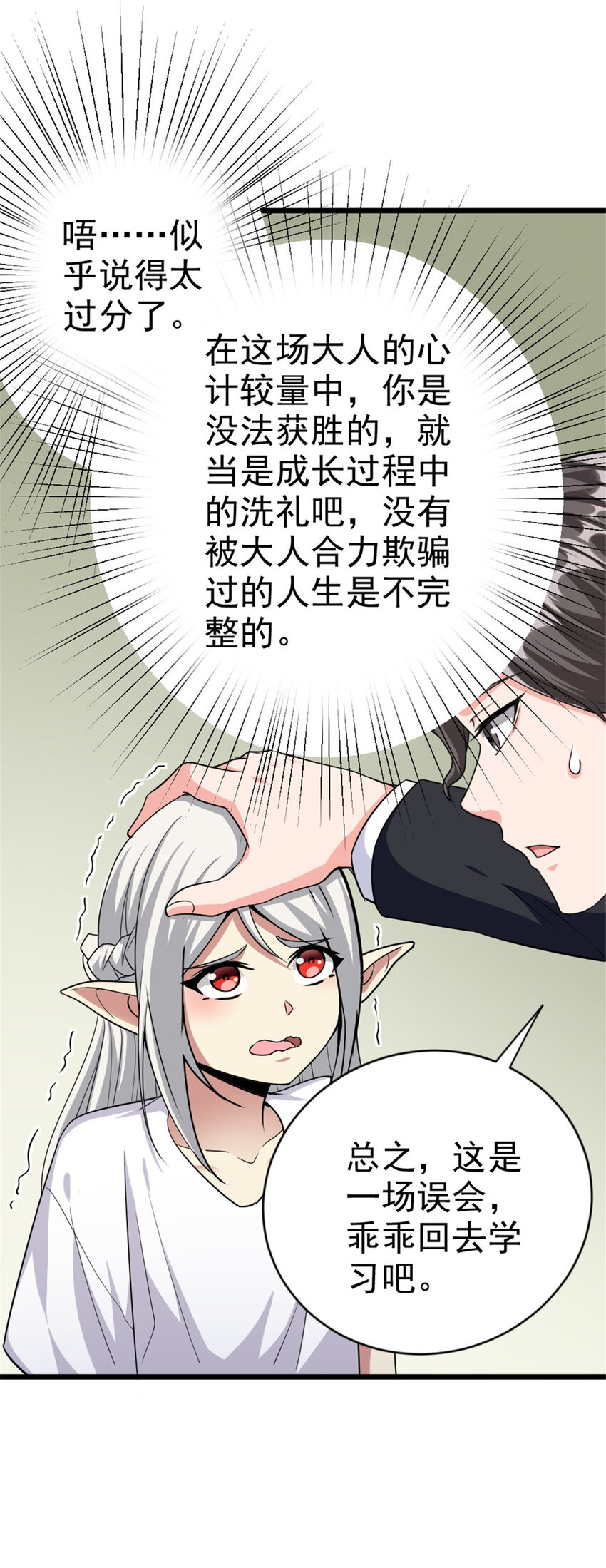 454 你也进来了20