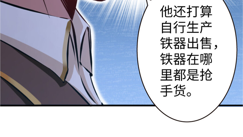 19 愿为殿下而战！126