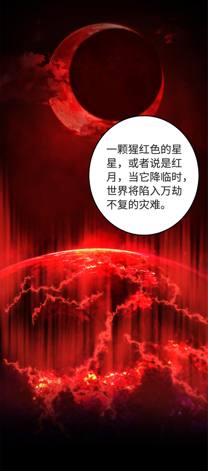 302 红月8