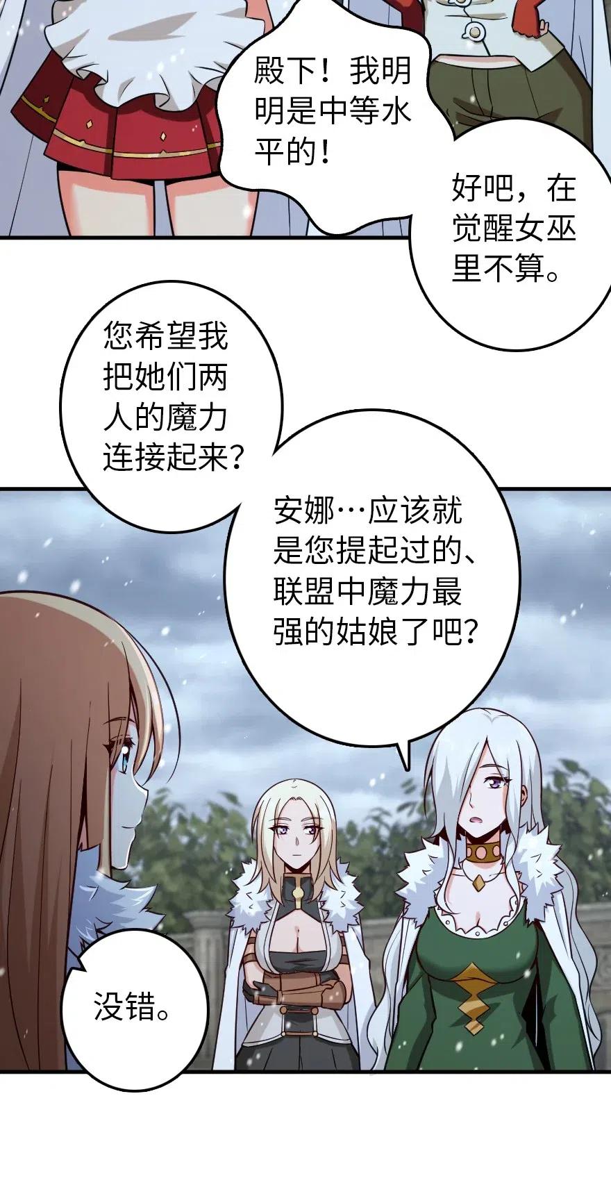 257 魔力连接31