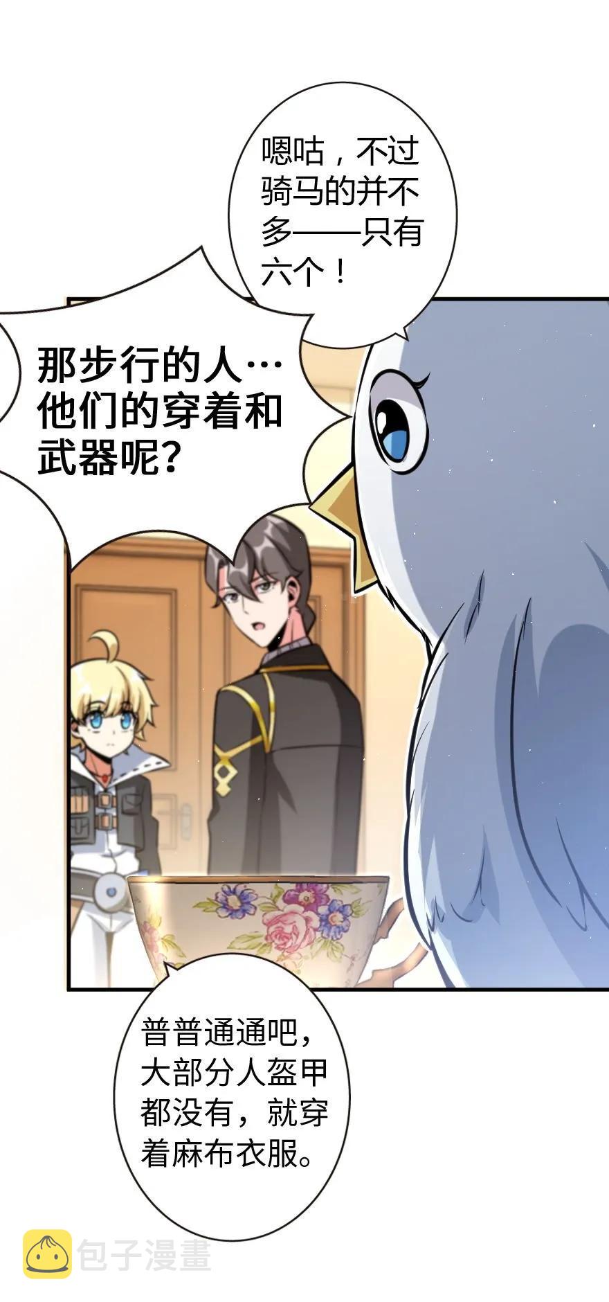 122 迎敌准备7