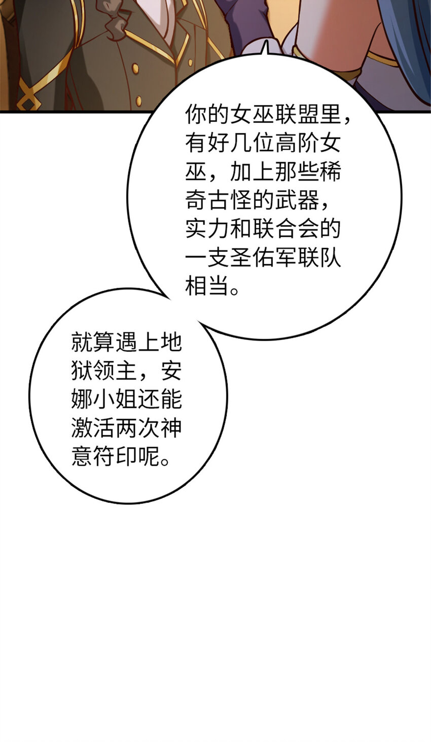 313 明明只是个凡人国王37