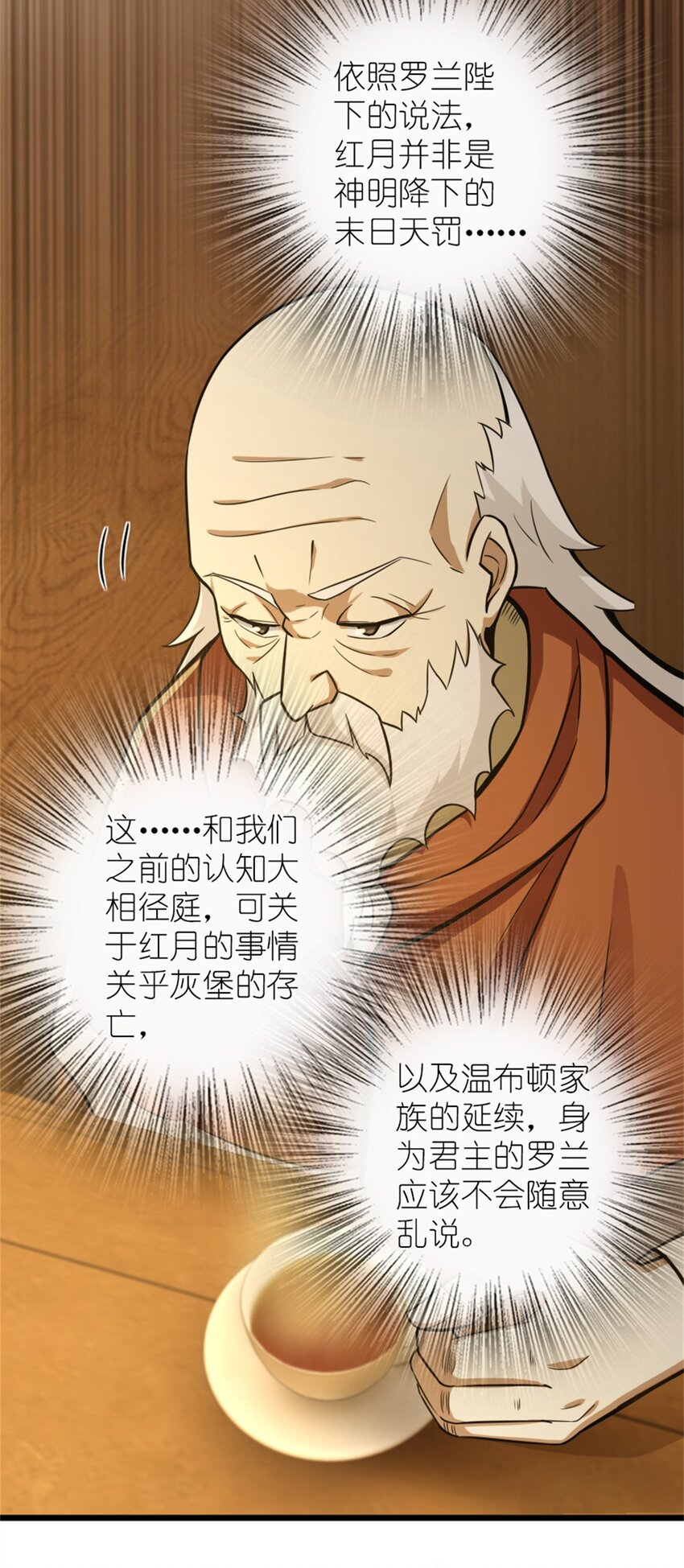 376 好消息和坏消息28