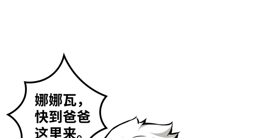 28 派恩家族4
