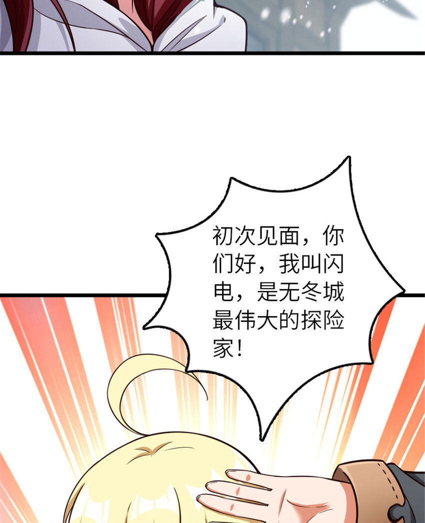 397 参观无冬城33