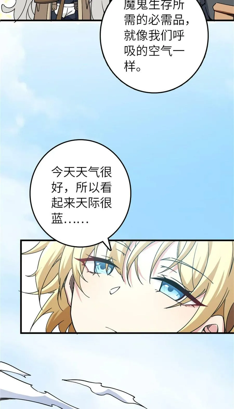 499 探险团的新成员13